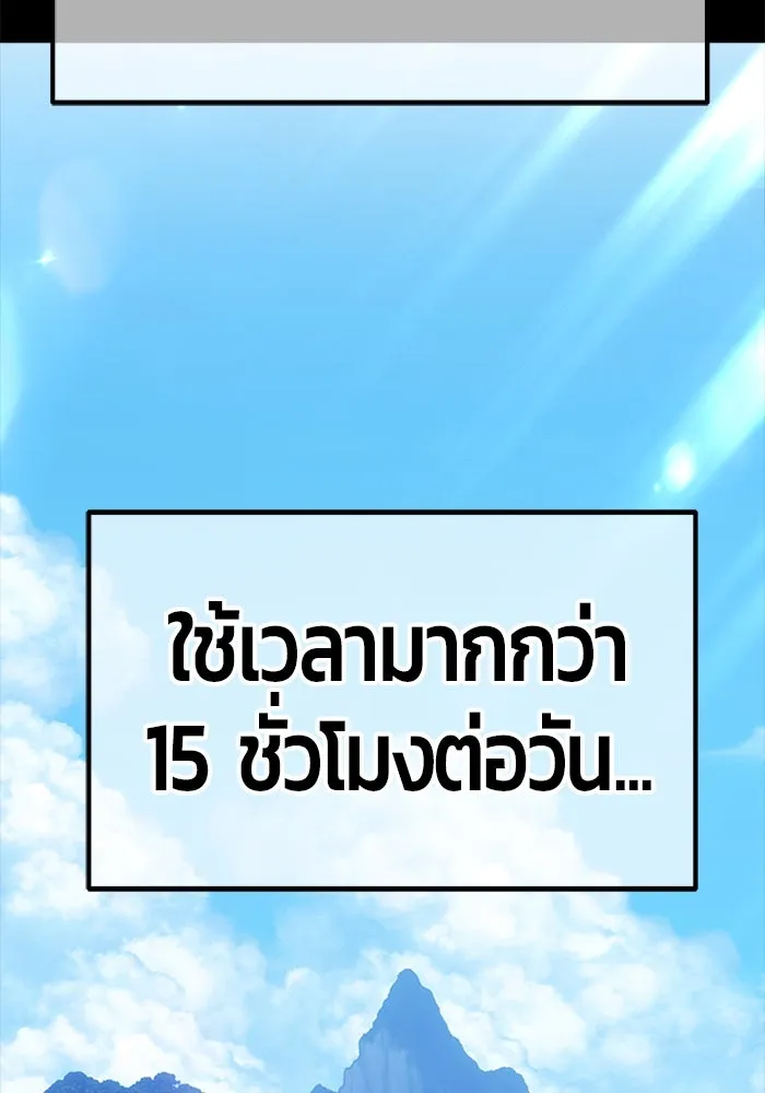 +99 ท่อนไม้พร้อมบวก ตอนที่ 78 รูปที่ 331