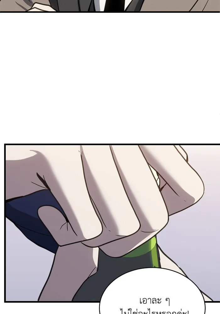 ชีวิตรักฉบับเดจาวู ตอนที่ 59 รูปที่ 64