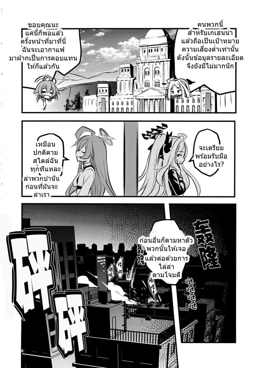 Manga-lc-com อ่านมังงะ อ่านการ์ตูน ออนไลน์ ฟรี Blue Archive Yoru no Sora Futari Kiri By masulao maximum ตอนที่ 1 2 3 4 5 6 7 8 9 10 11 12 13 14 ฟรี ไม่มีโฆษณา Manga-lc - อ่าน มังงะ อ่าน การ์ตูน ออนไลน์ อ่านมังงะ ฟรี