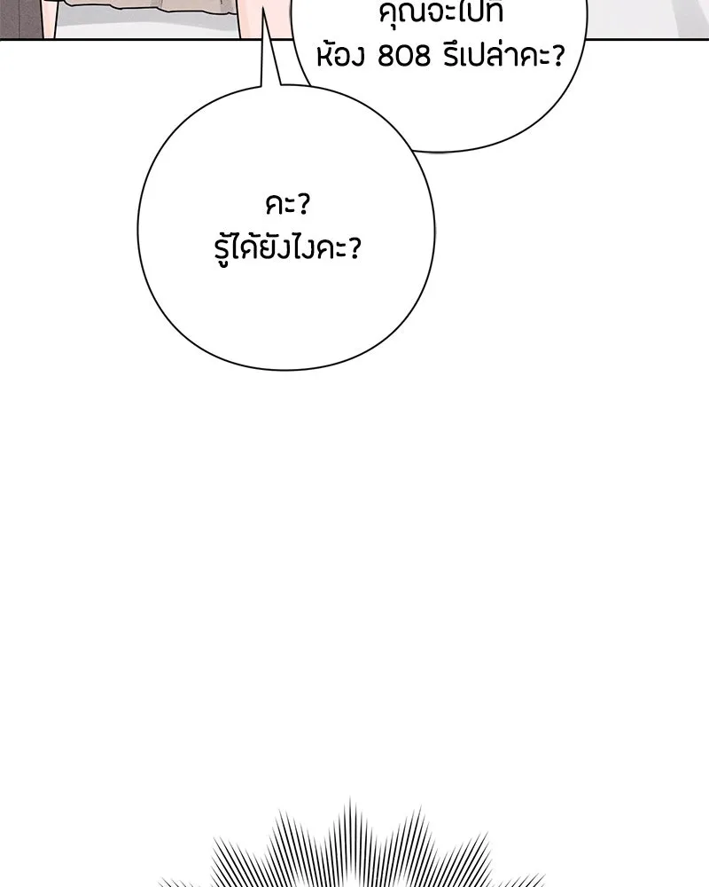 เป็นวัยรุ่นมันเหนื่อย ตอนที่ 48 รูปที่ 65