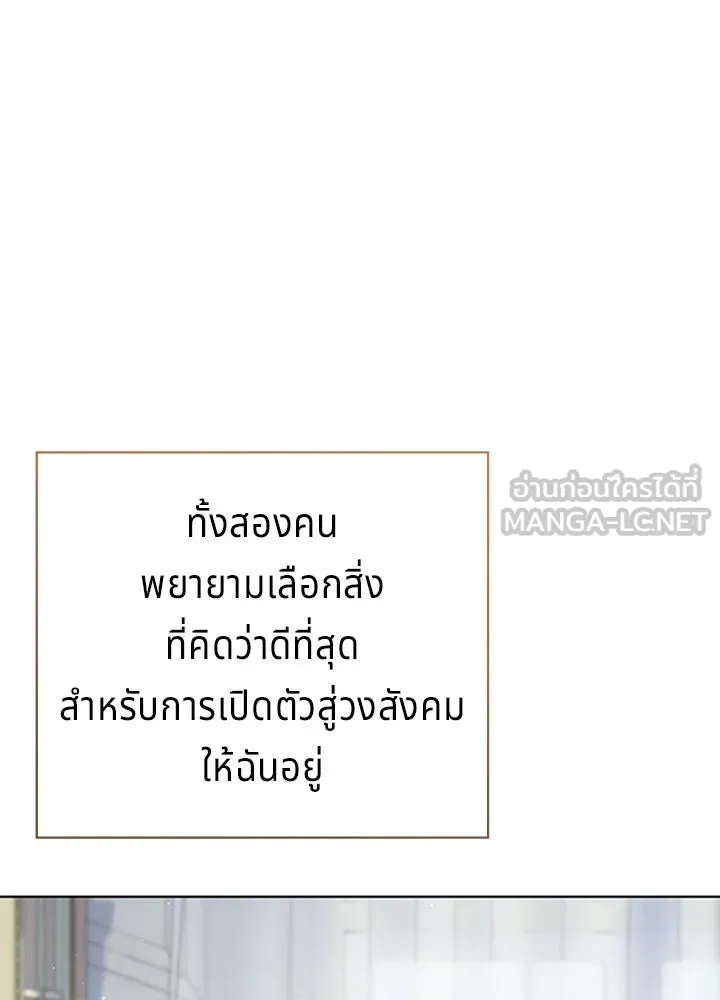 เวทฟื้นฟูได้ผลดีเกินไปแล้ว ตอนที่ 19 รูปที่ 6