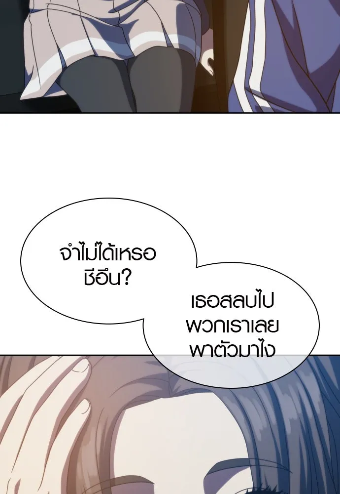 นักรบแช่แข็ง ตอนที่ 25 รูปที่ 41