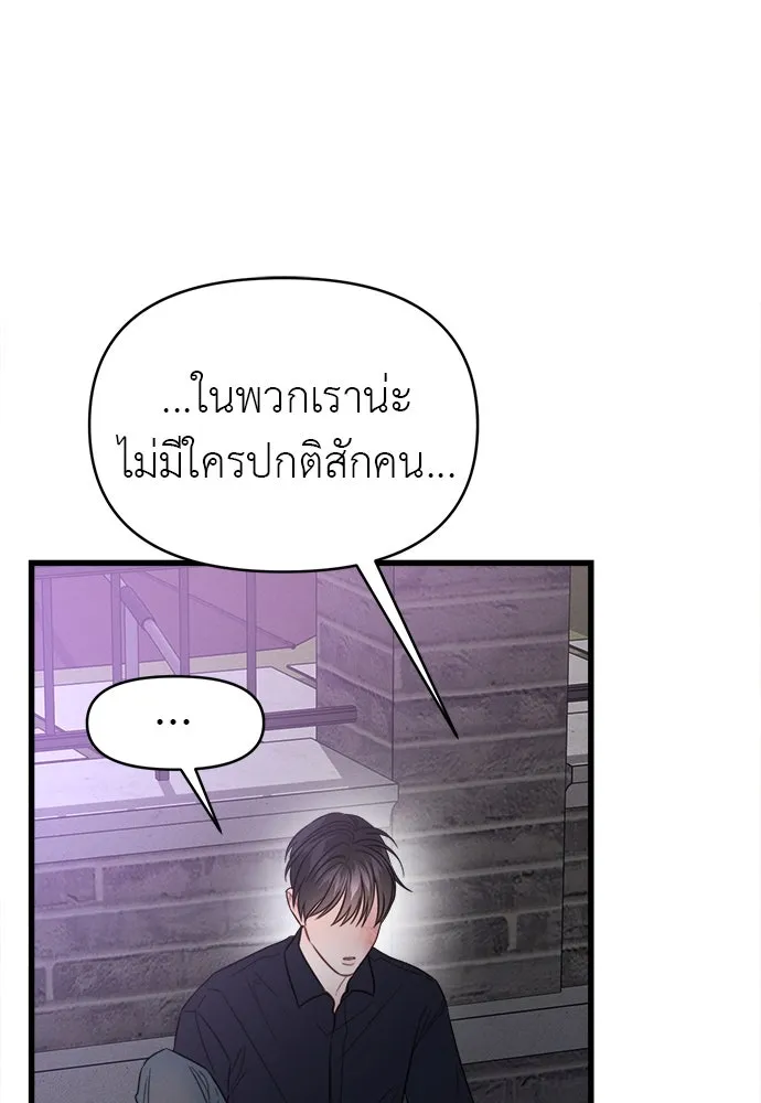 ปรารถนารักอันงดงาม ตอนที่ 90 รูปที่ 46