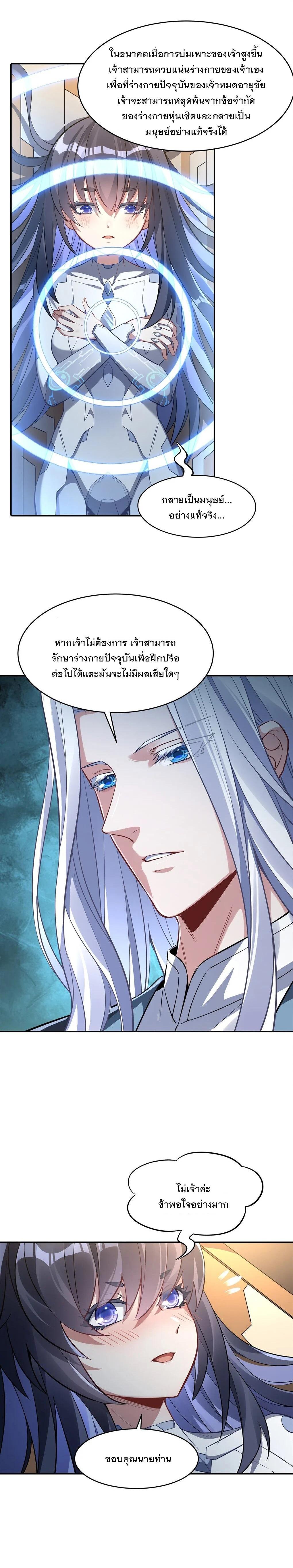 Manga-lc-com อ่านมังงะ อ่านการ์ตูน ออนไลน์ ฟรี My Female Disciples are all Future Masters of the Heavens ตอนที่ 1 2 3 4 5 6 7 8 9 10 11 12 13 14 ฟรี ไม่มีโฆษณา Manga-lc - อ่าน มังงะ อ่าน การ์ตูน ออนไลน์ อ่านมังงะ ฟรี