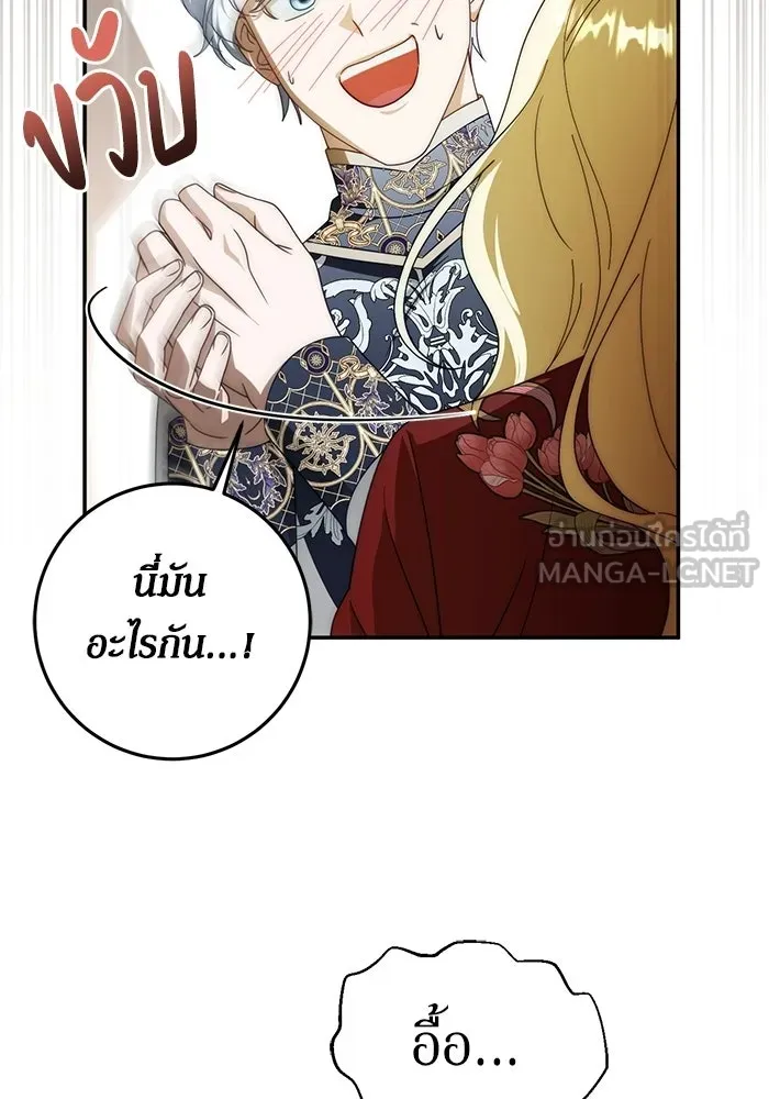 เบื้องหลังรอยยิ้มของเจ้าหญิง ตอนที่ 99 รูปที่ 114
