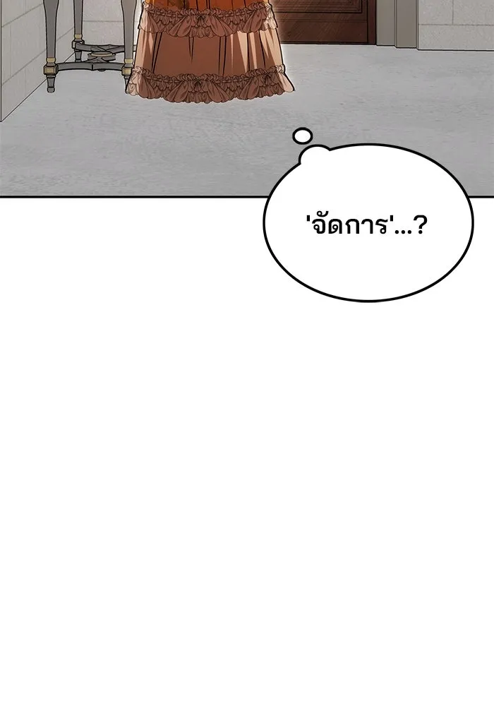 เกมรักจับสามี ตอนที่ 9 รูปที่ 32