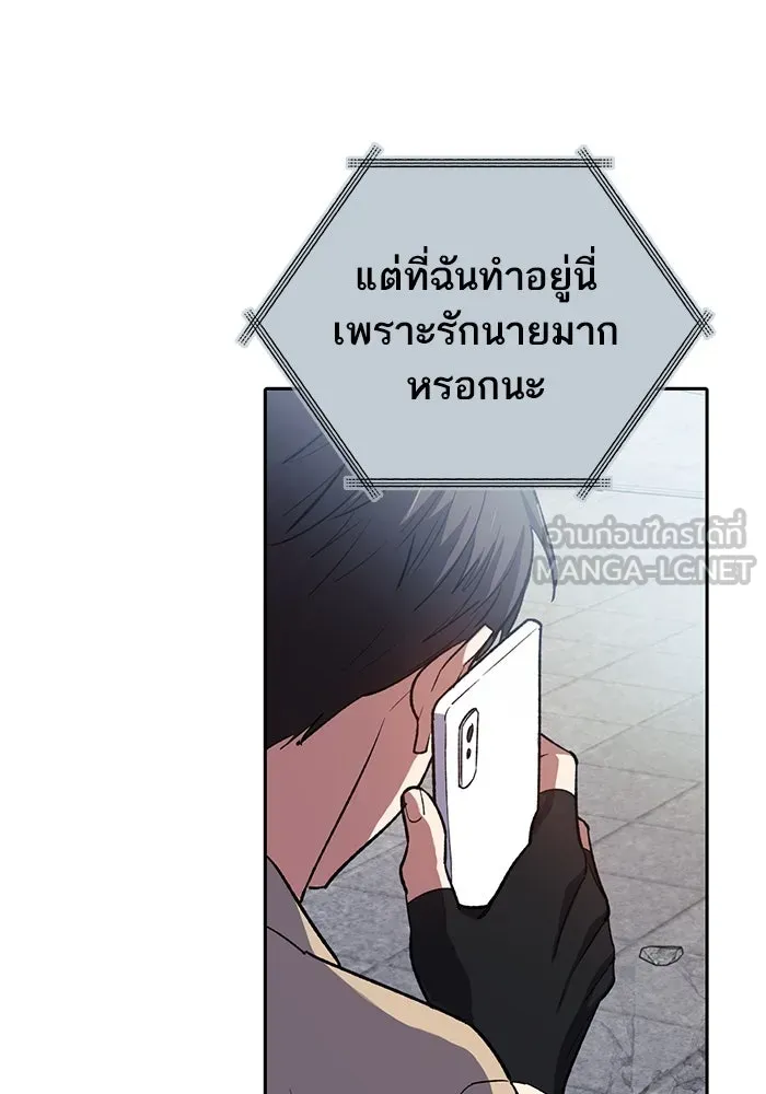 My S-Class Hunters ตอนที่ 73 พี่สาวผมเขา... (2) รูปที่ 48