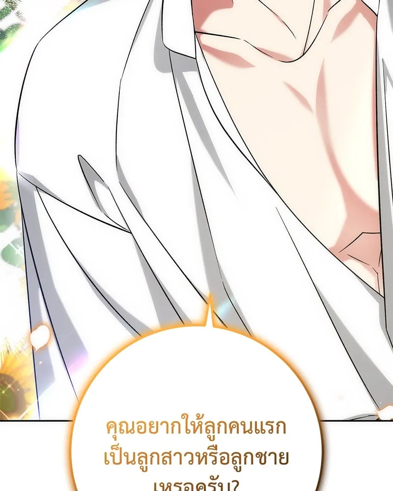 ภารกิจไล่ตามลุค บีเชล ตอนที่ 57 รูปที่ 107