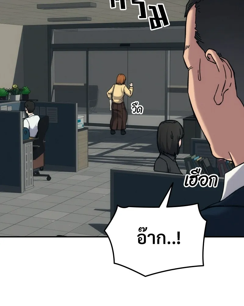 บอกมาค่าตัวเท่าไหร่ ตอนที่ 23 รูปที่ 179