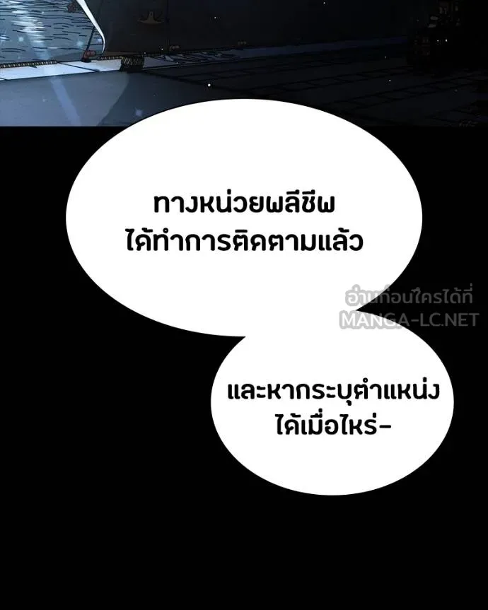 มือสังหารพันธุ์อมตะ ตอนที่ 31 รูปที่ 71