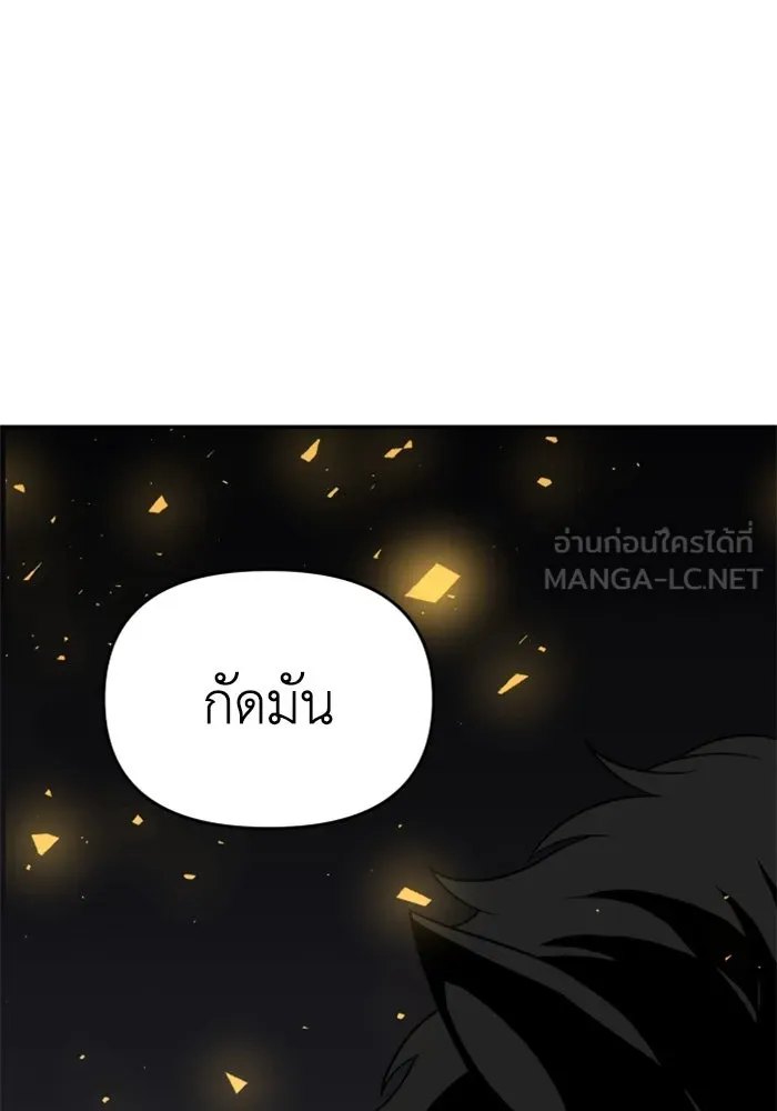 อดีตบอสหอคอย ตอนที่ 29 รูปที่ 174