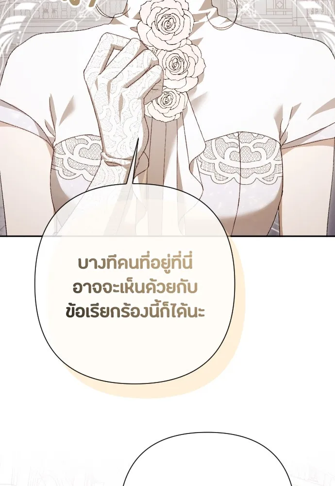 แด่ใจที่ไร้รัก ตอนที่ 24 รูปที่ 49