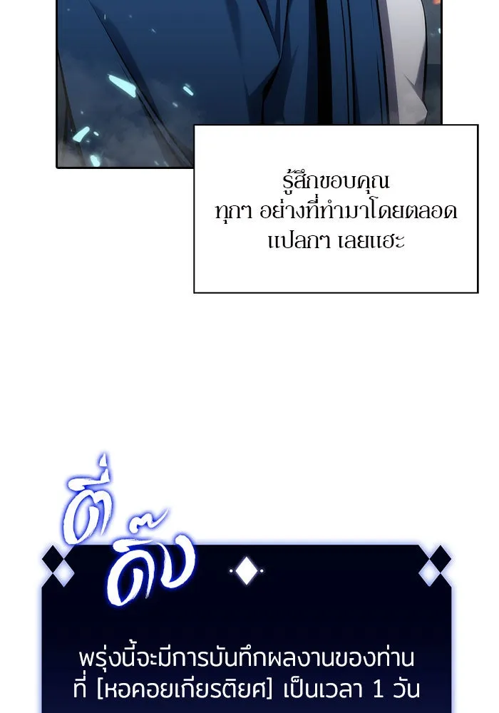 ผู้เล่นหน้าใหม่เลเวลแมกซ์ ตอนที่ 4 ต้นไม้ป่าชายเลนแห่งความโลภ (2) รูปที่ 37