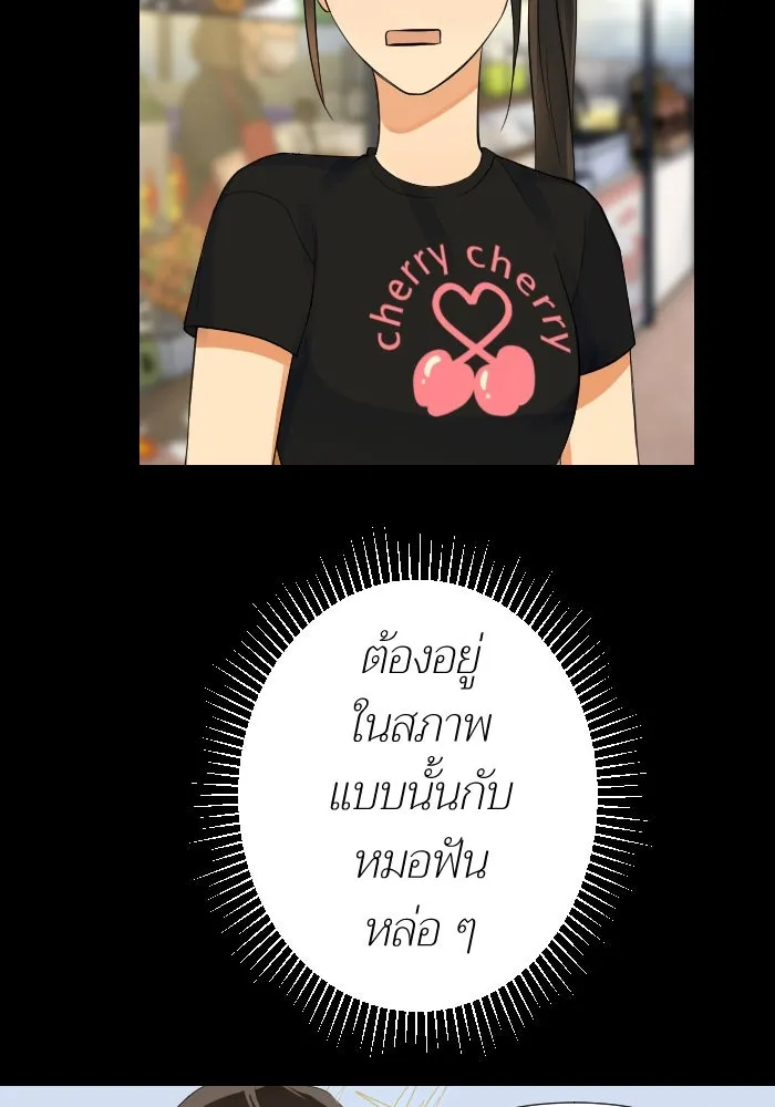 2nd Love หนุ่มเฮ้วสาวbrเปรี้ยวรักเดียวโด ตอนที่ 14 รูปที่ 25