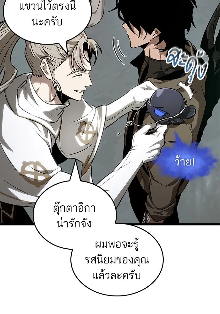 หลังวันสิ้นโลก ตอนที่ 172 รูปที่ 61