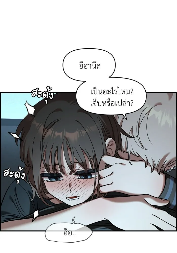 เพื่อนกันมันส์เกิน ตอนที่ 61 รูปที่ 4