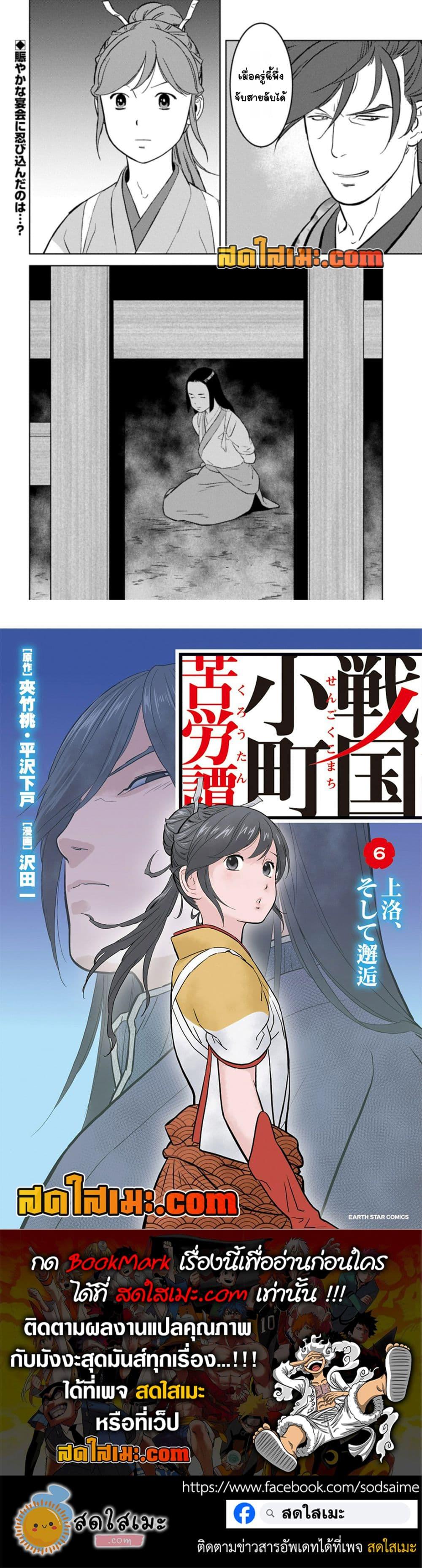 Manga-lc-com อ่านมังงะ อ่านการ์ตูน ออนไลน์ ฟรี Sengoku Komachi Kuroutan Noukou Giga ตอนที่ 1 2 3 4 5 6 7 8 9 10 11 12 13 14 ฟรี ไม่มีโฆษณา Manga-lc - อ่าน มังงะ อ่าน การ์ตูน ออนไลน์ อ่านมังงะ ฟรี