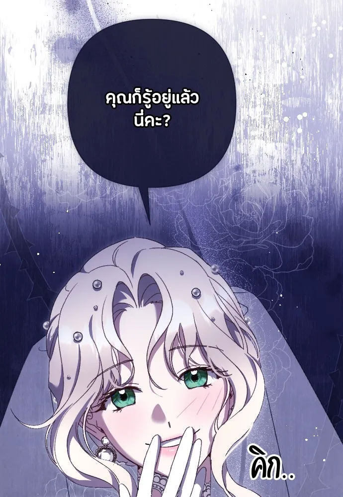 แด่ใจที่ไร้รัก ตอนที่ 11 รูปที่ 106