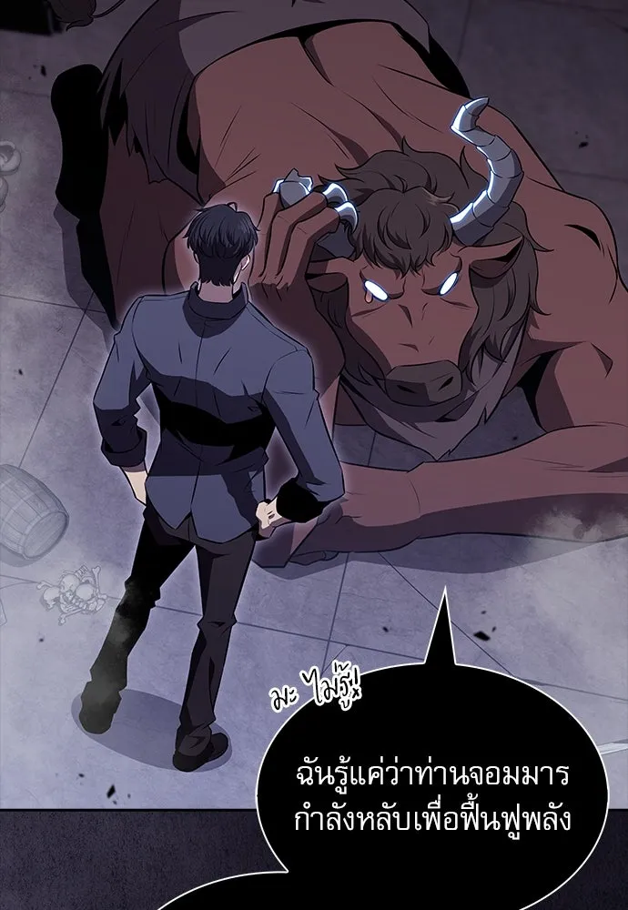 ครัวผู้กล้าท้าให้ชิม ตอนที่ 18 รูปที่ 47