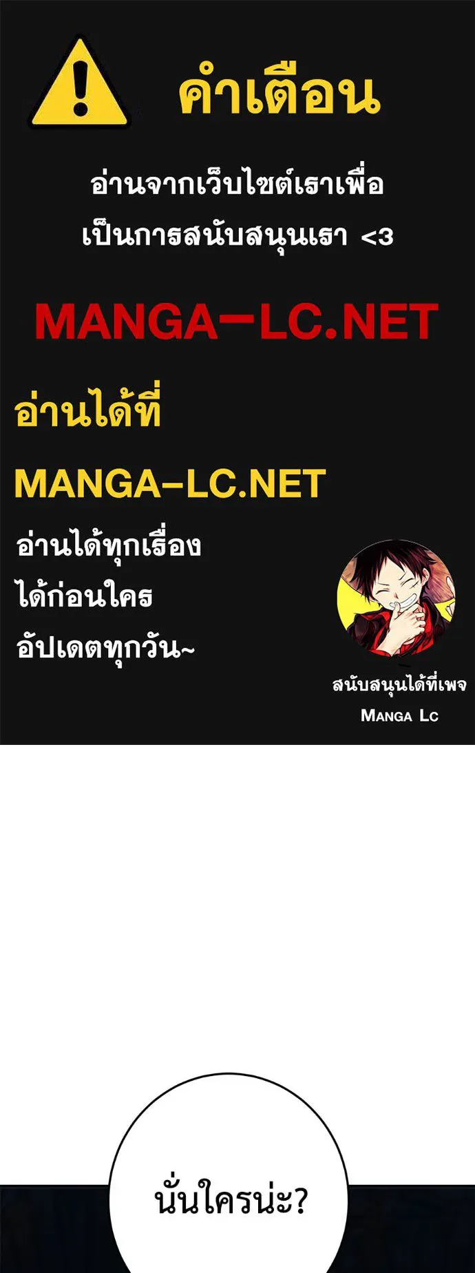 นักสู้ไร้น้ำยา ตอนที่ 34 รูปที่ 1