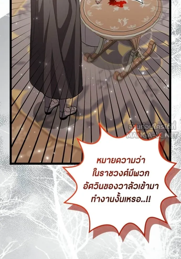 ป๊ะป๋าขา หนูลาแล้ว ตอนที่ 75 รูปที่ 133