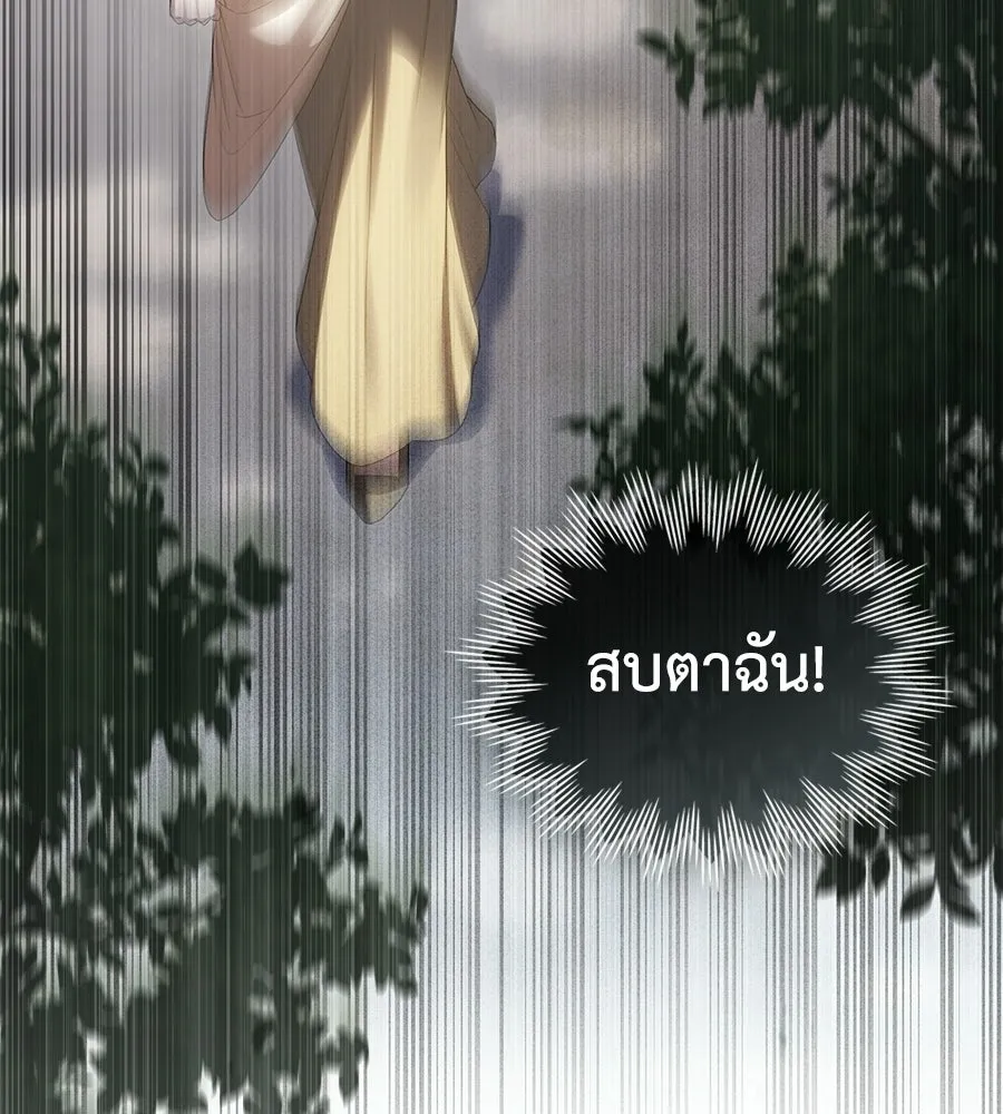 เล่ห์รักชนชั้นสูง ตอนที่ 94 รูปที่ 59