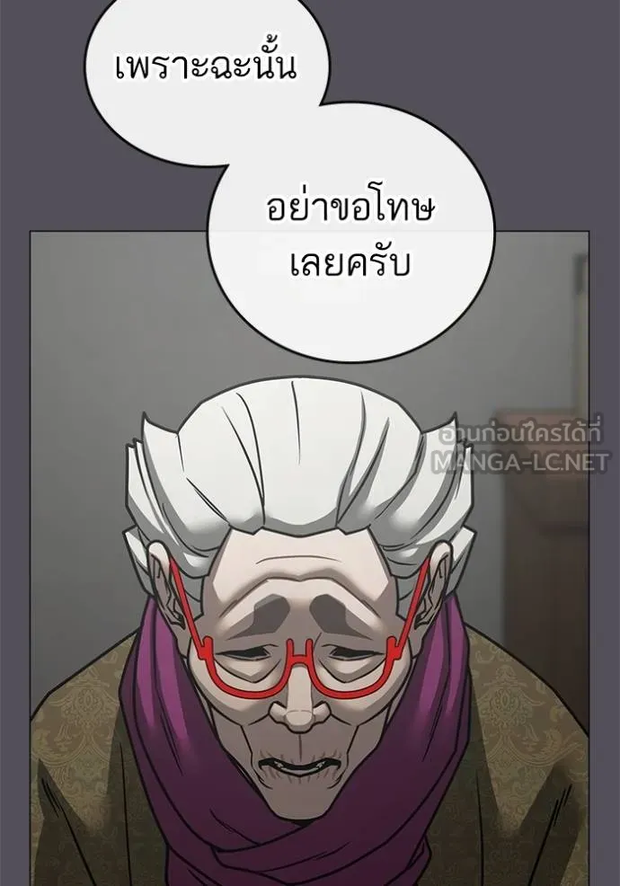 reality ตอนที่ 148 รูปที่ 87