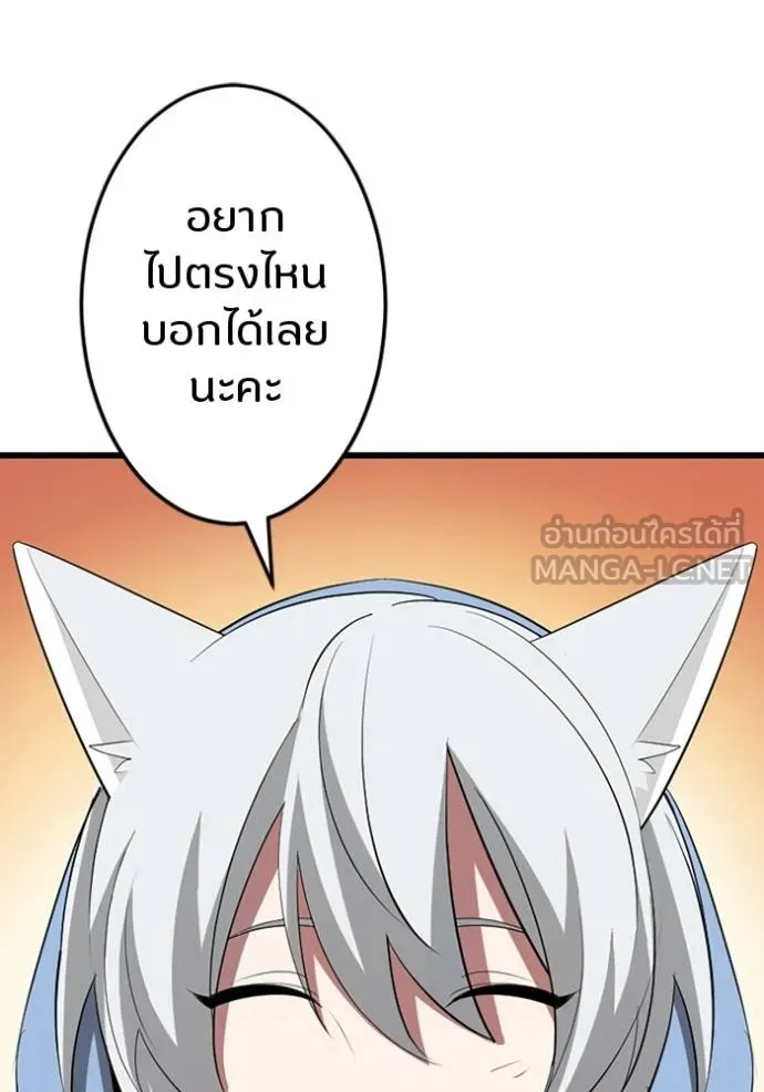 โคตรอาวุธลับ ตอนที่ 35 รูปที่ 58