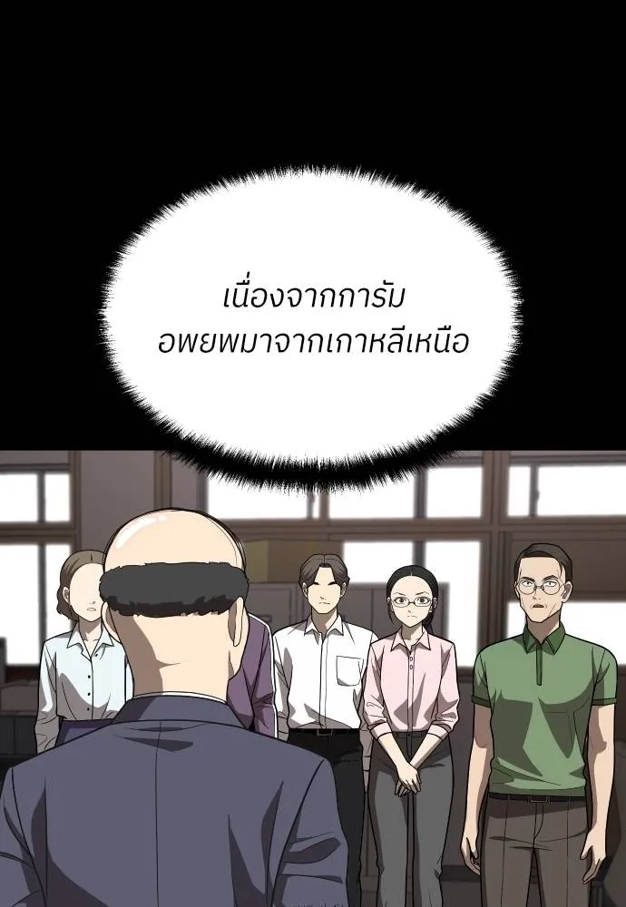 สนามเด็กล่า ตอนที่ 20 รูปที่ 130
