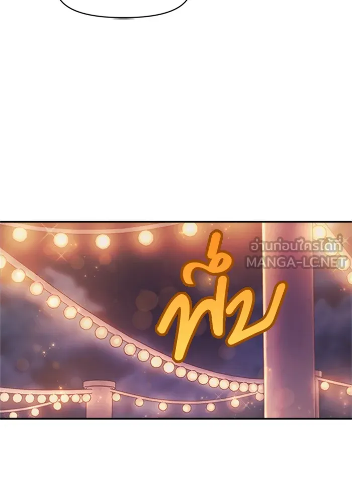 Couple Breaker ตอนที่ 21 รูปที่ 69