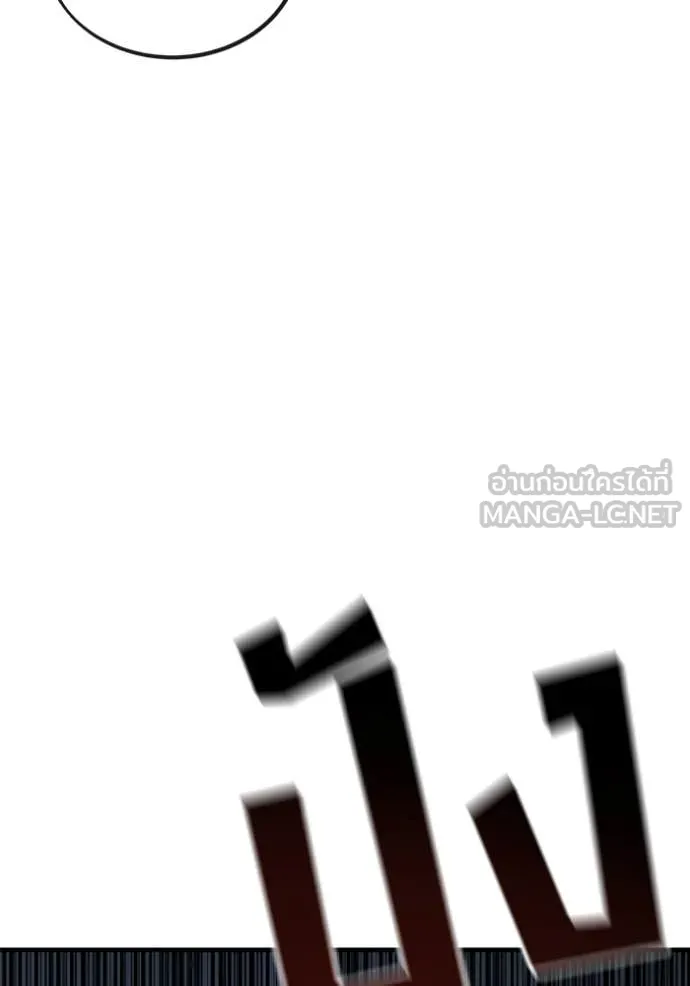 สนิมเชือดเลือดสาด ตอนที่ 41 รูปที่ 70