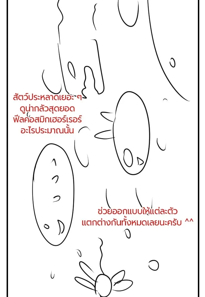 ยอดสถาปนิกผู้พิทักษ์อาณาจักร ตอนที่ รีวิว รูปที่ 80
