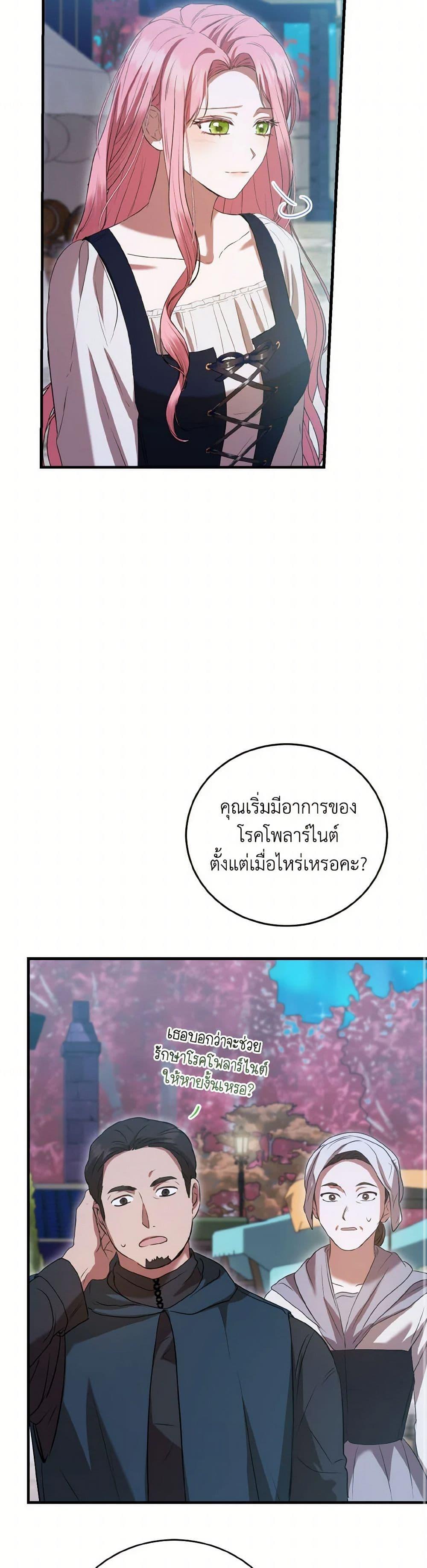 Manga-lc-com อ่านมังงะ อ่านการ์ตูน ออนไลน์ ฟรี I Saw the Future With the Killer Grand Duke ตอนที่ 1 2 3 4 5 6 7 8 9 10 11 12 13 14 ฟรี ไม่มีโฆษณา Manga-lc - อ่าน มังงะ อ่าน การ์ตูน ออนไลน์ อ่านมังงะ ฟรี