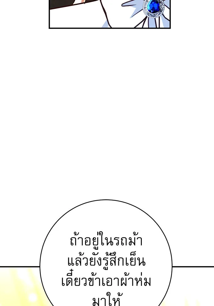 นางร้ายที่ไหนจะมีคุณธรรม ตอนที่ 58 รูปที่ 53
