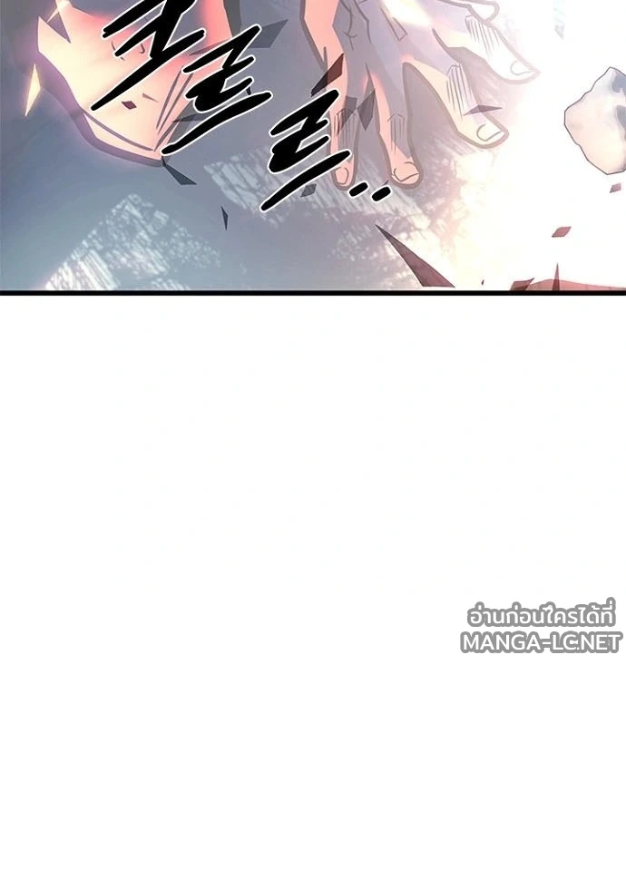 Villain to kill ตอนที่ 242 รูปที่ 17