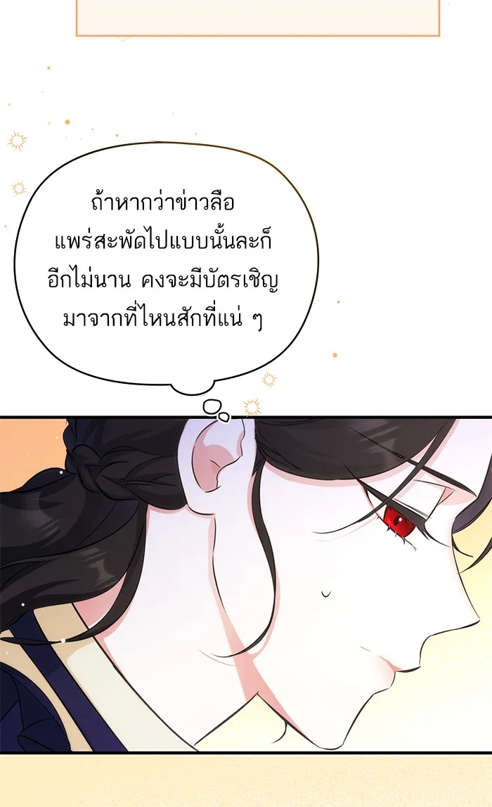 แด่ตัวละครโปรดที่ถูกทิ้ง ตอนที่ 11 รูปที่ 53