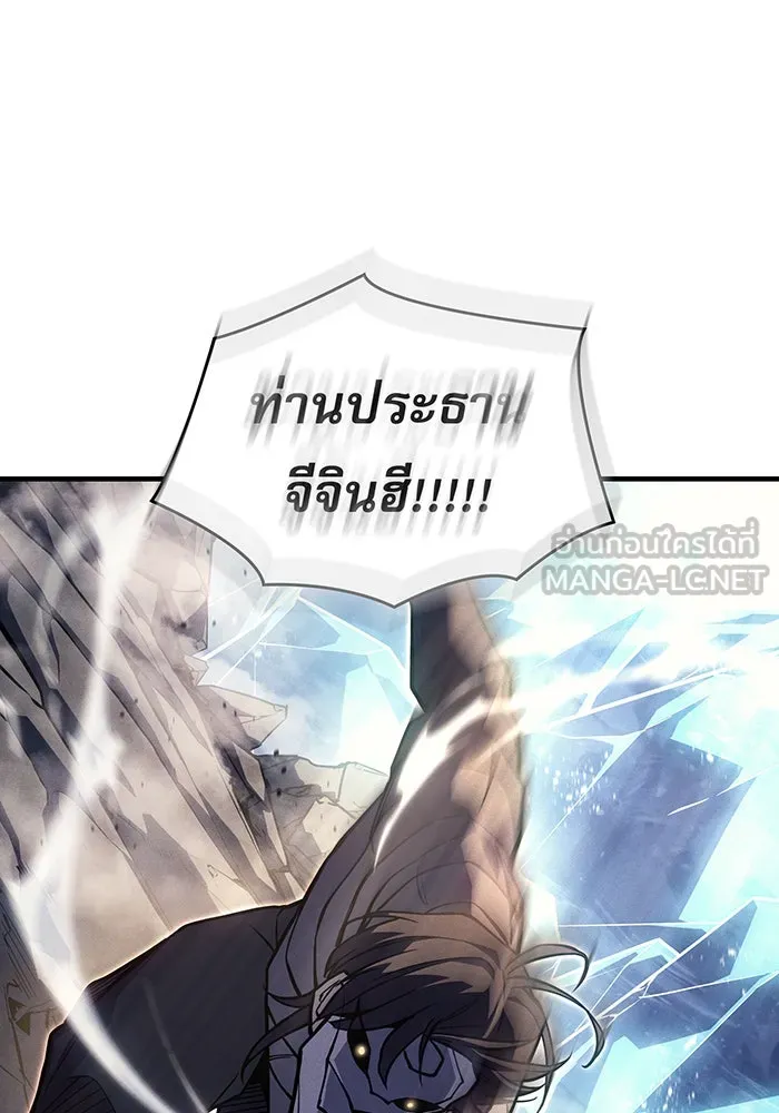 เกิดใหม่พร้อมพลังแห่งราชัน ตอนที่ 120 รูปที่ 117