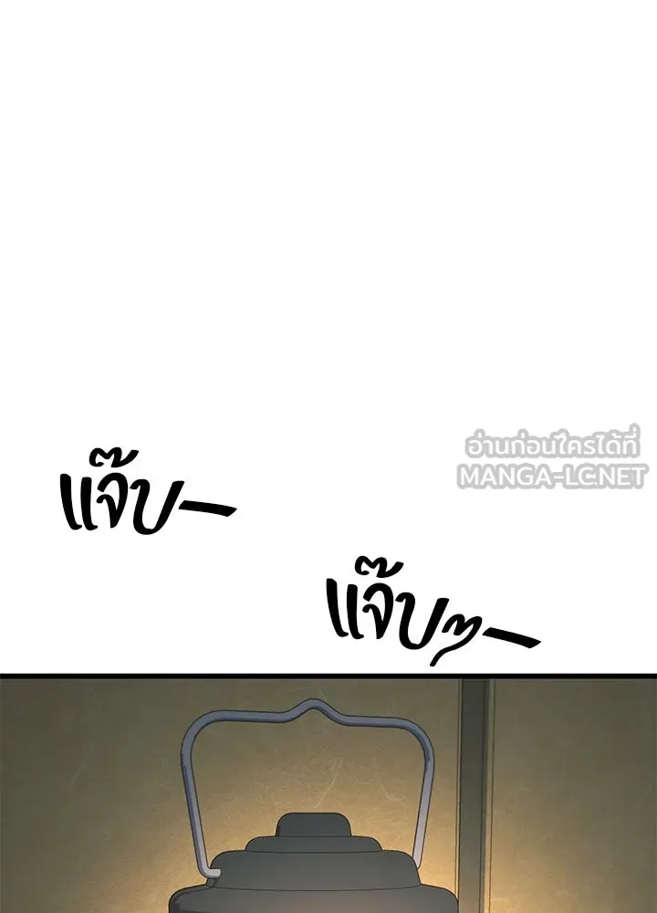 ราชาลานประลอง ตอนที่ 33 รูปที่ 66