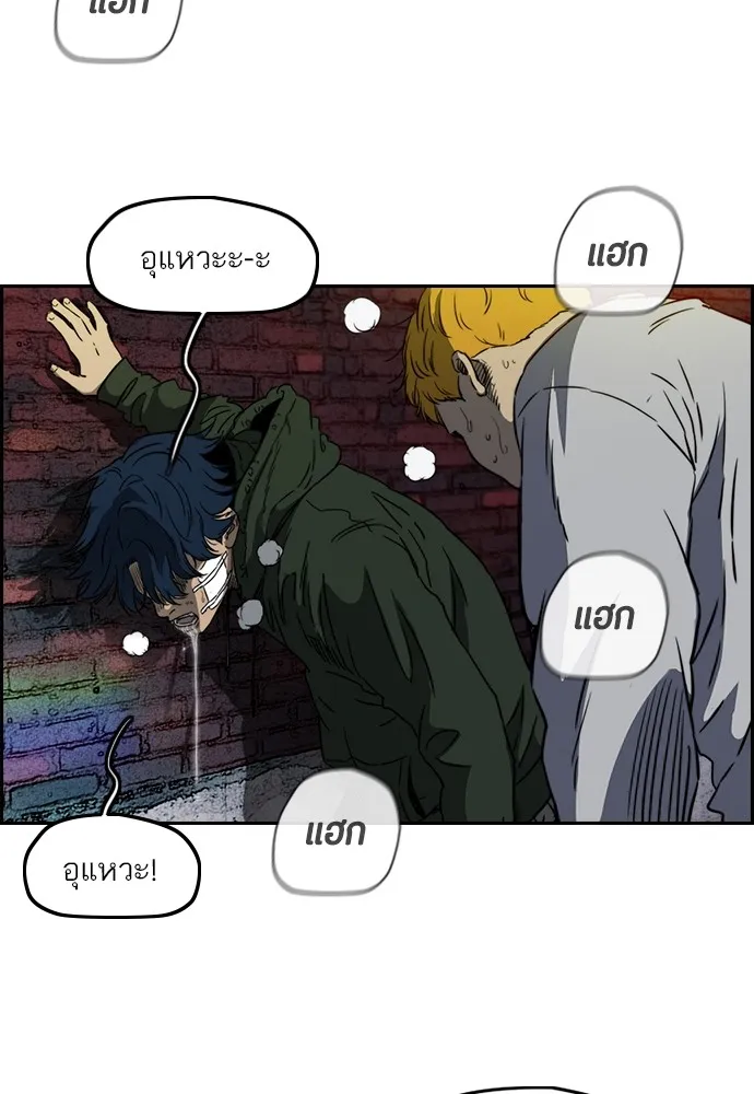 ปั่นสู้ฝันbrWind Breaker ตอนที่ 62 รูปที่ 44