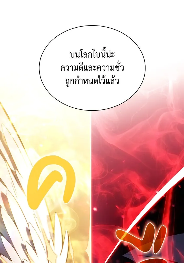 ลูกชายคนเล็กของดยุกคือมือสังหาร ตอนที่ 78 รูปที่ 56