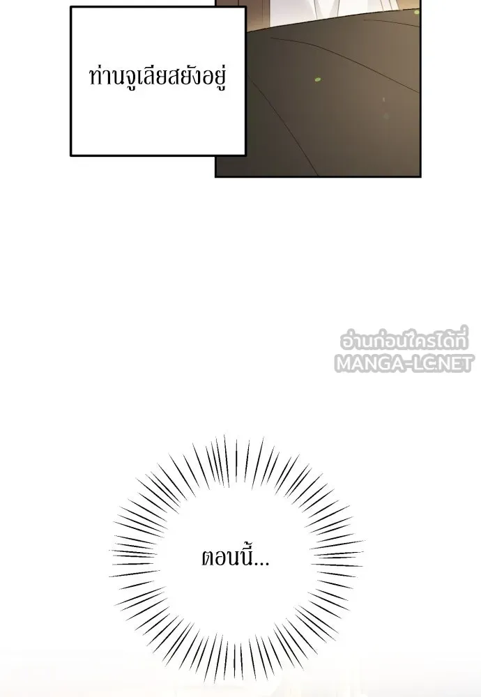 เลดี้มินต์ ตอนที่ 31 รูปที่ 9