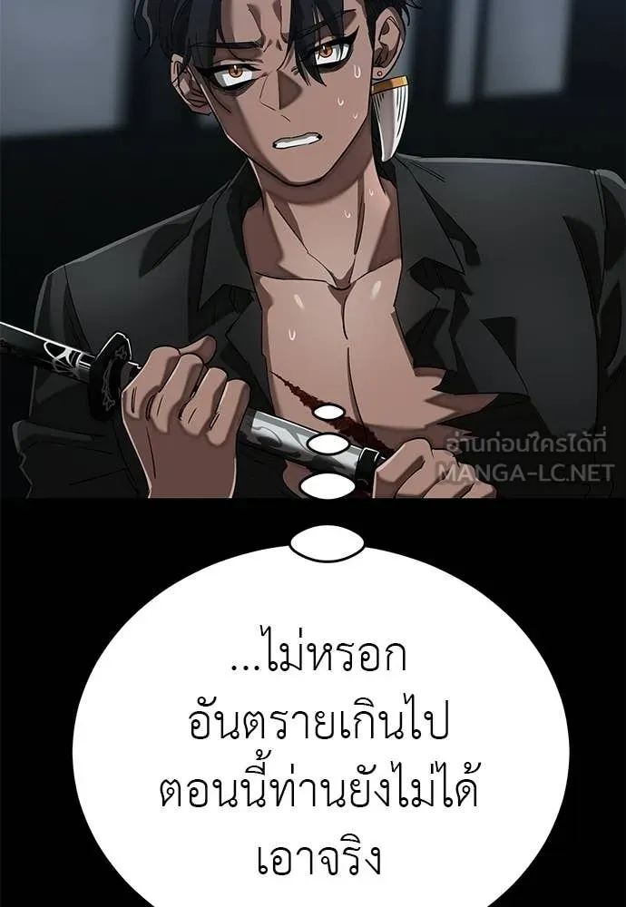 ยมราชลงทัณฑ์ ตอนที่ 120 รูปที่ 137