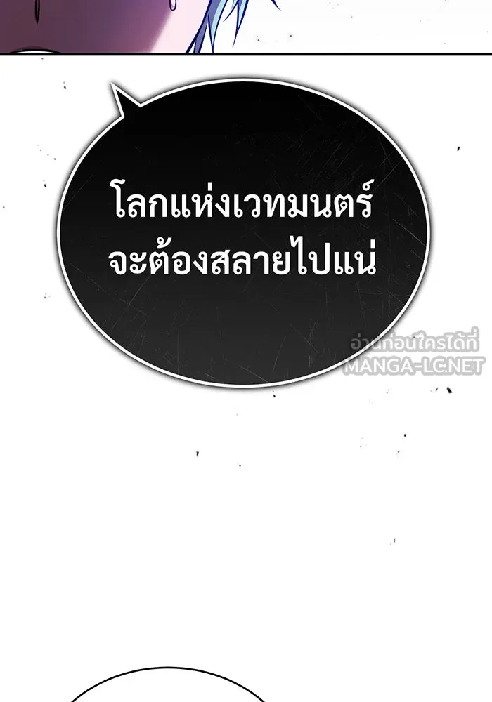 จอมเวทเกิดใหม่ในรอบ 66666 ปี ตอนที่ 86 รูปที่ 144