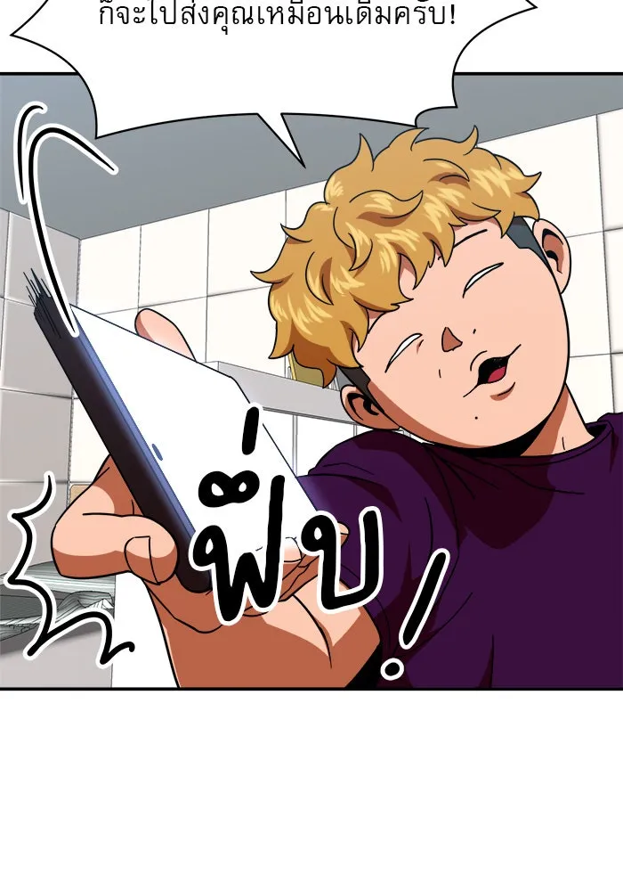 Double Click ตอนที่ 64 รูปที่ 53