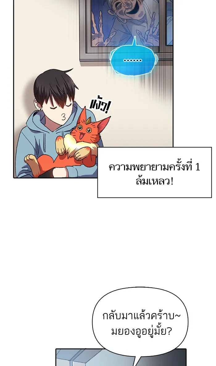 My S-Class Hunters ตอนที่ 30 โทแกบี (2) รูปที่ 47