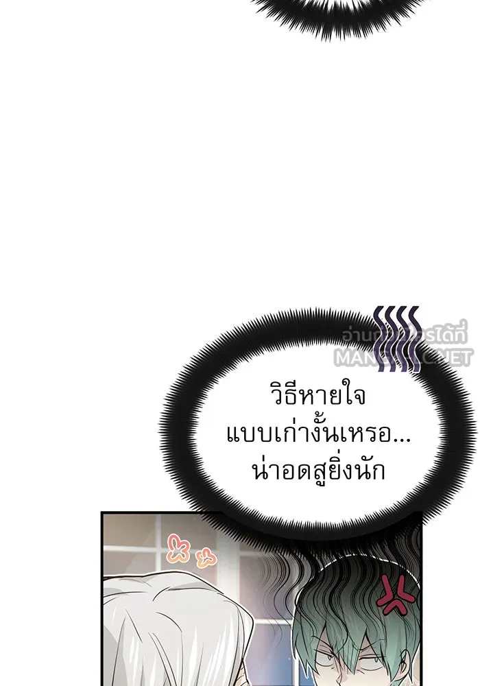 จอมเวทเกิดใหม่ในรอบ 66666 ปี ตอนที่ 2 รูปที่ 102