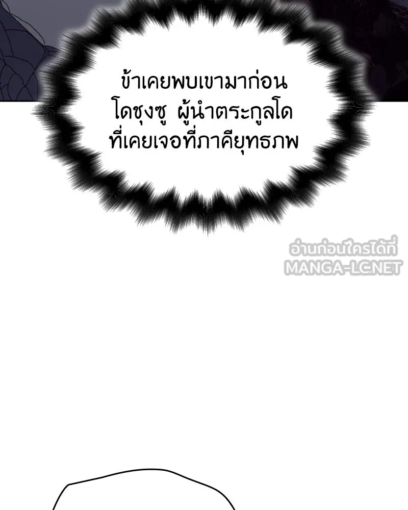 เกิดอีกทีเป็นว่าที่ประมุขลัทธิมาร ตอนที่ 68 รูปที่ 60