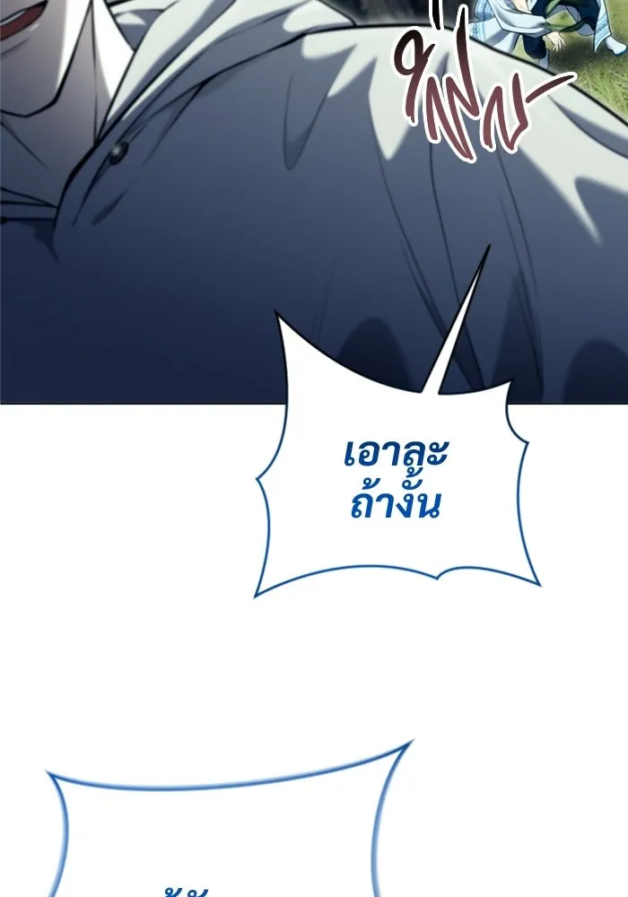 อูเร็ค มาซิโน่ ตอนที่ 52 ฉันจะฆ่ากษัตริย์ให้เอง รูปที่ 34