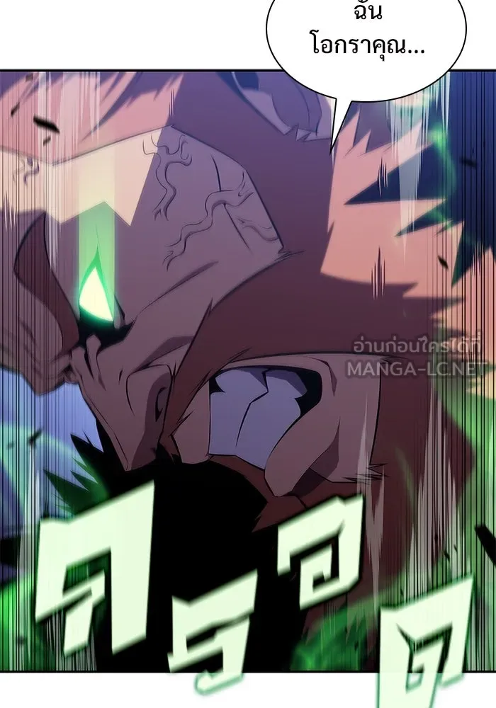 ผู้เล่นหน้าใหม่เลเวลแมกซ์ ตอนที่ 141 สวรรค์แห่งความเพ้อฝัน (2) รูปที่ 75