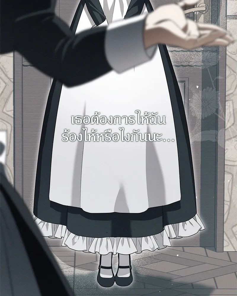 ดัชเชสเชลย ตอนที่ 4 รูปที่ 113